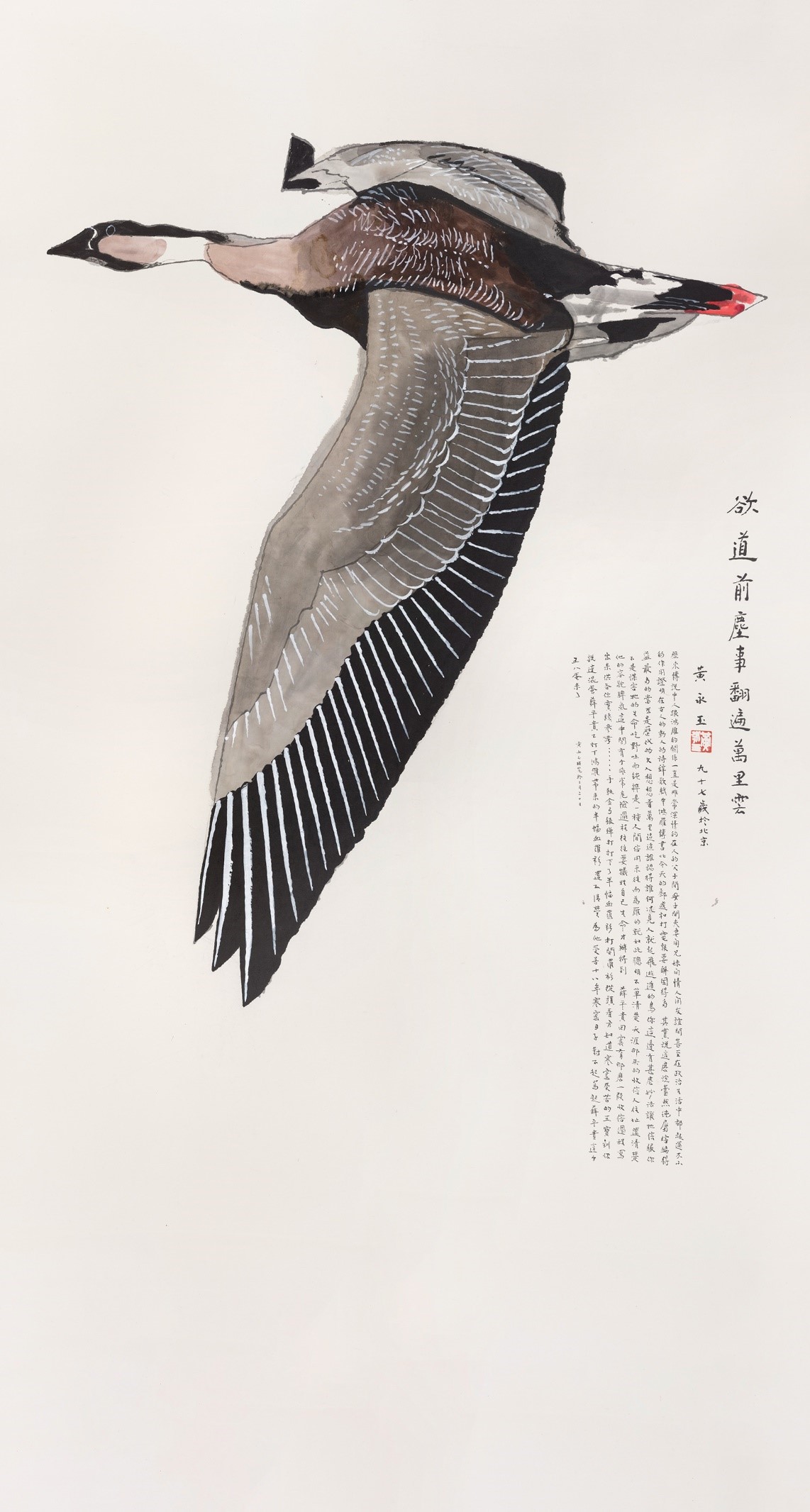<h2>欲道前尘事 翻遍万里云</h2><p>作者：黄永玉</p><p>创作年代：2021年</p><p>规格：178.5cm×95.5cm</p><p>品类：纸本设色</p>